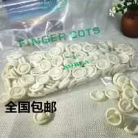 手指套300个 特价纹绣指套 纹绣手套一次性手指套 纹绣色料漂唇绣眉手指套