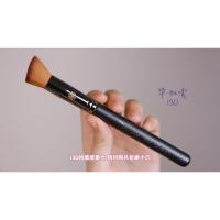 130斜平头粉底刷(小一些) 人造纤维 (精致底妆组合)毕加索191/131/130斜平头粉底修容刷扁平面膜刷