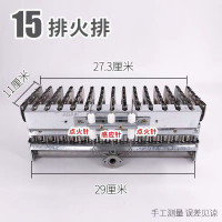 液化气 火排火排燃烧器15排炉头蒸包炉煮面炉汤炉河粉机汤桶煮面桶配件