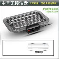 中号单烤炉 烤羊肉串炉子家用电烧烤炉家用烤串小型室内无烟电烧烤架烤盘用具