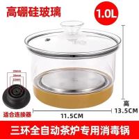 金色消毒锅(玻璃款) 全自动上水茶壶烧水壶电茶炉茶炉家用电热水壶茶台 一体壹喜非凡