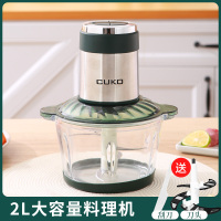 2L基础款(2副刀头+刮刀+杯垫) CUKO绞肉机家用小型绞菜器电动绞肉馅全自动搅拌机多功能绞蒜料理