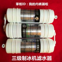 商用家用直饮制冰机专用净水器三级过滤器净水机滤水器滤芯滤清器