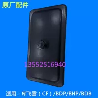 东贝冰淇淋机配件BGB8290迪浮BHP CF冰淇淋料缸盖子原厂通用