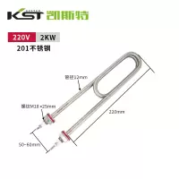 201不锈钢:220V 2KW 蒸饭车电热管蒸箱蒸饭机加热管蒸饭柜加热管220V380V3KW4KW发热管