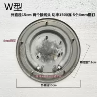 W型15cm两个接头 单管1500瓦 韩泰盛伟纳斯电热开水桶电蒸笼欣琪蒸煮桶包炉加配件发热盘电热管