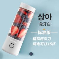 白色-标配 韩国现代便携式榨汁机小型水果榨汁杯家用炸果汁机充电动迷你杯型