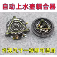 自动上水壶电源底座耦合器电热速开保健养生茶艺壶 单/双温控五环