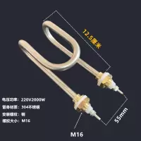 304不锈钢220V2000W 微电脑开水机加热管 步进式开水器加热管开水机器电热管220V2000W