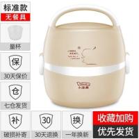 卡其色 小浣熊电热饭盒保温可插电自热迷你电蒸锅煮饭蒸热菜带饭煲上班族