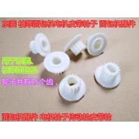 齿轮1个 小熊雅乐思配件和面机皮带传送带揉面机HMJ-A35A1 D3826 D3932