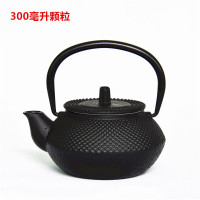 0.3L颗粒 适合摆件 日式铁壶铸铁壶煮茶壶烧水壶电陶炉功夫茶艺煮茶器泡茶壶摆件商用