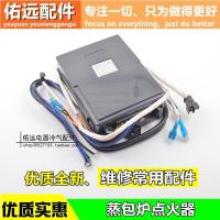 单点脉冲点煮面炉蒸包炉煮面桶保温桶蒸煮炉肠粉机打火控制器