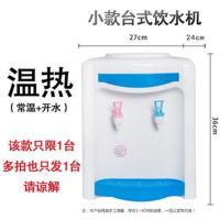 基础款饮水机 饮水机热水器净水器全自动。饮用水烧水壶泡奶开水机桌面即热式