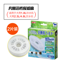 狗用 活性炭滤芯2片 日本格思GEX猫狗饮水机宠物自动饮水器防结石静音循环软化水