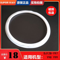 苏泊尔豆浆机密封圈 DJ12B-Y97专用Y98通用Y99机头硅胶圈防水垫子