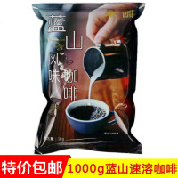 蓝山咖啡速溶粉1000g大袋装 特浓原味三合一奶茶店咖啡机专用商用
