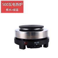 单个小电炉500W [煮水+保温] 500w电热炉电炉子煮茶器迷你小电炉摩卡壶加热炉煮咖啡炉保温茶炉