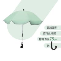 薄荷绿65CM银胶+支架送伞柄 婴儿手推车遮阳伞宝宝遛娃神器配件童车通用棚防晒太阳紫外线雨伞