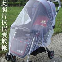 单1个试用装(单蚊帐) 白色(直径150CM) 婴儿推车蚊帐全罩式加大通用婴儿手推车宝宝伞车蚊帐防蚊虫罩纱帐