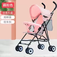 浅粉-只可坐 婴儿车轻便童车宝宝推车折叠简易可坐可躺超轻宝宝手推车婴儿推车