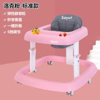 标准款洛克粉 婴儿学步车防侧翻多功能防O型腿可折叠6-18个月宝宝防摔起步车