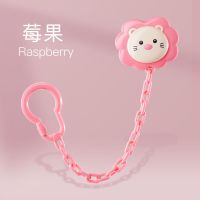 莓果 [小狮王辛巴安抚奶嘴链宝宝牙胶卡通防掉链夹链婴儿通用奶嘴夹子