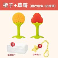 [橙子牙咬+草莓 婴儿磨牙棒牙胶宝宝小蘑菇咬咬玩具乐曼哈顿手抓球咬胶硅胶可水煮