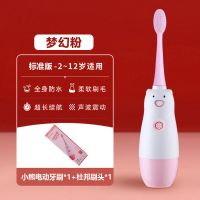 小熊粉体验版[1支刷头] 儿童电动牙刷超声波防水宝宝小孩婴儿2-12岁学生卡通软毛自动牙刷