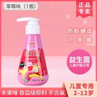 草莓味+1瓶装 儿童牙膏可吞咽2-3-6-12岁防蛀小孩宝宝牙膏牙刷套装益生菌莓味