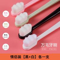 情侣装[黑+白]各一支 牙刷10支装套餐万毛牙刷竹炭纳米软毛成人孕妇男士情侣家庭装