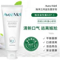 海洋之风*1(平衡菌群去口臭) avecmoi静谧之境净皓齿益生菌海洋之风均衡牙膏李维嘉罗永浩推荐