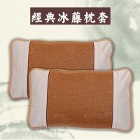 冰藤-经典枕套 枕套1只装 头套冰丝凉席枕夏凉枕枕竹席枕竹枕套