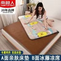 南极人-藤席床垫[小黄鸭]A 60*200cm[婴儿床垫] 南极人可拆洗冬夏两用藤席床垫学生宿舍单人凉席冰丝席榻榻米软垫