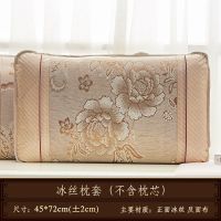 冰丝枕套45X72cm [枕套一个装]高品质 夏季冰丝枕套家用凉席枕头套成人夏凉单人学生双面竹子枕芯套一对