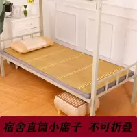 特惠款:金砖木纹席(无枕套) 宽0.7m*长1.8m (直筒) 凉席竹席1.5米可折叠双面席子夏季宿舍0.9米单双人床学