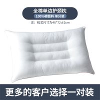 单只装]全棉单边护颈枕芯 南极人全棉决明子枕头单人荞麦皮护颈椎枕双人枕芯一对装成人家用