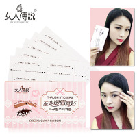 十种眉形贴(十对) 眉卡眉贴一字眉画眉卡眉毛卡辅助器画眉神器初学者修眉套装工具