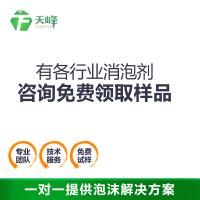 白色 免费样品 顺丰 聚乙烯醇消泡剂 PVA胶水除泡剂白乳胶果冻胶淀粉胶抑泡剂 去泡液
