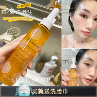 日本Komachistory可玛绮小町物语卸妆蜂蜜啫喱脸部卸妆水油小蜜管