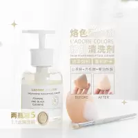 一洗净!不伤手~烙色雪净彻粉扑清洗剂255ml 化妆刷蜜粉扑 化妆蛋