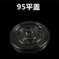 95口径透明平盖*1000个*52元 360/450/500/700ml一次性透明奶茶杯子塑料光杯豆浆打包带盖