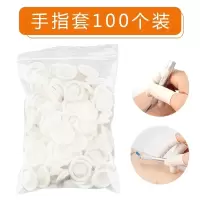 100个装手指套 纹绣指套乳胶手指套一次性手指套纹绣色料漂唇绣眉半透明纹身手套