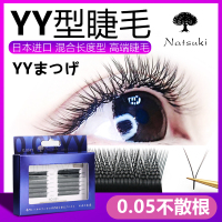 0.05Y编织种植嫁接假睫毛一秒磁性网状交叉开花yy睫毛超软貂毛