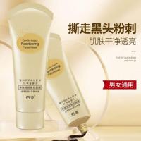 1瓶12.5元 佰束净肤焕颜撕拉面膜强力去黑头撕拉式提拉紧致吸黑头神器粉刺1