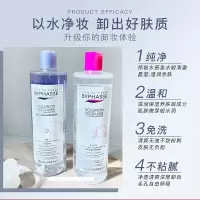 净颜卸妆水 500ml BYPHASSE蓓昂斯卸妆水油500ml温和清洁敏感肌养肤三合一 温和养肤
