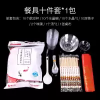 十件套水晶餐具1套 300ml一次性餐具套装航空水晶碗饭碗硬质塑料碗筷汤圆碗100个