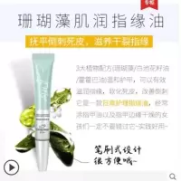 指甲边缘护理[植萃润肤指缘油, CandyMoyo植萃润肤指缘油 防倒刺指甲边缘护理营养油笔液护甲油