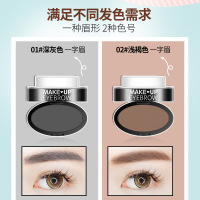 01#深灰色[1盒] 5.5g 懒人快速画眉毛神器印章眉粉初学者眉笔防水自然持久不脱色女眉贴