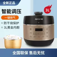 晒图送一延保+单内胆 Joyoung/九阳 Y-30C5电压力锅3L小型家用智能高压锅迷你电饭煲1-5